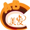 ABC美发网