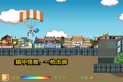 铠甲勇士枪击战役 screenshot 3