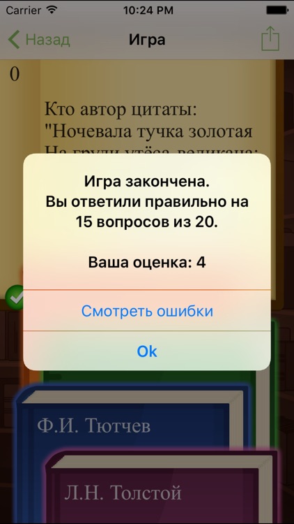 Литератор PRO screenshot-4