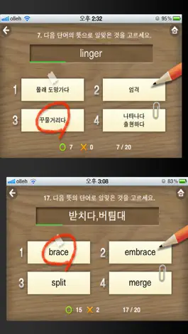 Game screenshot 뇌새김 영단어 - TEPS LITE hack