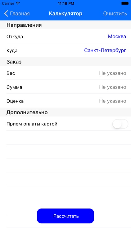 Почтальон Сервис