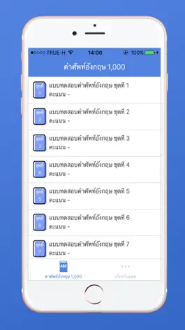 Game screenshot คำศัพท์อังกฤษ 1,000 คำ mod apk