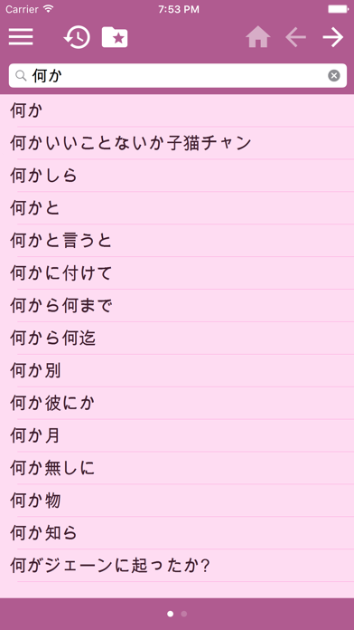 English Japanese Dictionary Free screenshot 3