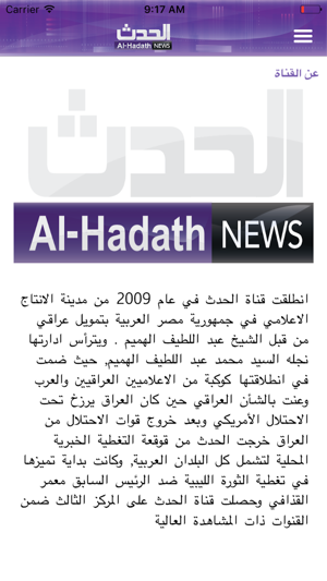 Al-Hadath News - الحدث(圖4)-速報App