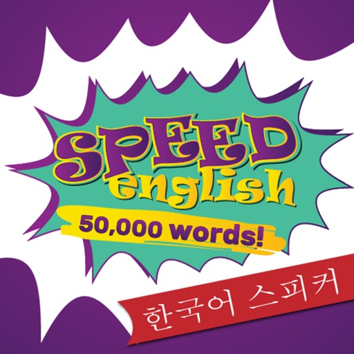 Speed English - 한국어 영어 스피커 iOS App