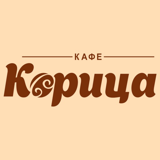 Кафе Корица