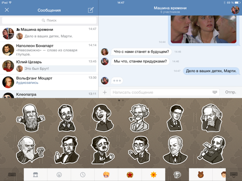 Скриншот из VK for iPad