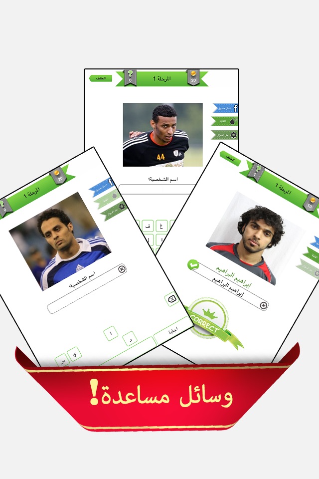 اختبار دوري السعودي العاب ذكاء كبار اطفال بلس screenshot 2