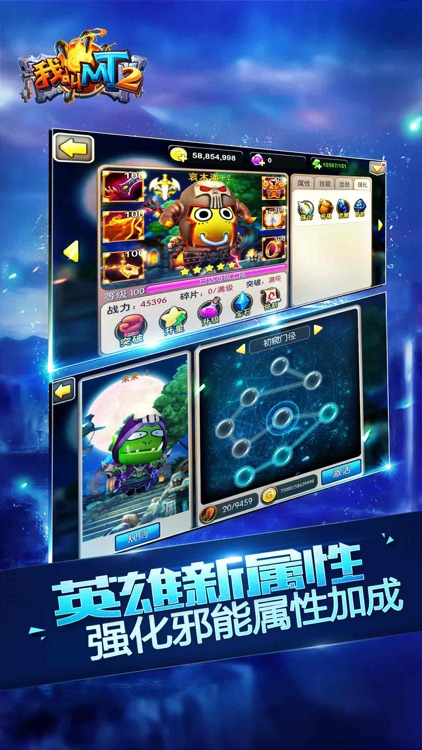 我叫MT2 screenshot-4