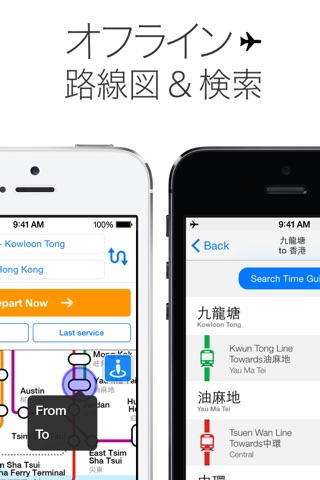 Hong Kong Transit by NAVITIME screenshot 2
