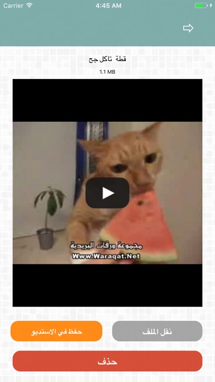 حمِّل screenshot-4