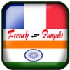 Marathi to French Translation - French to Marathi Translation & Dictionary