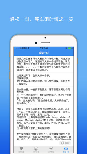 福州实时公交查询-我的智慧掌上巴士(圖5)-速報App