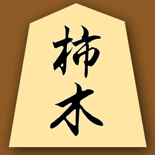 Kakinoki Shogi for iPad Icon
