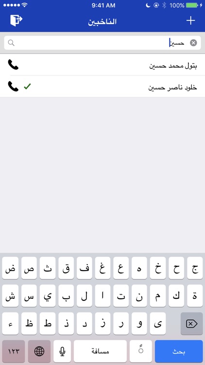 المرشح screenshot-3