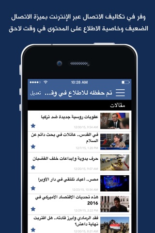 الحرة Alhurra screenshot 4