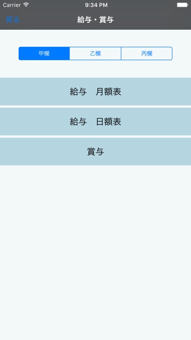 源泉徴収係長 平成29年版 screenshot1