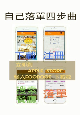 foodoof 美食天堂 - 香港 screenshot 3