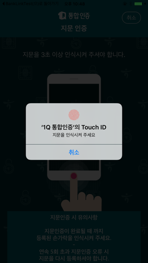 1Q 통합인증(圖5)-速報App