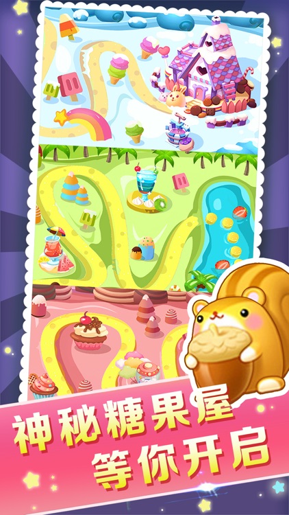 连连看 糖果连萌-全民开心大消除