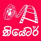 Top 24 Entertainment Apps Like Theatre - Sri Lanka - Best Alternatives