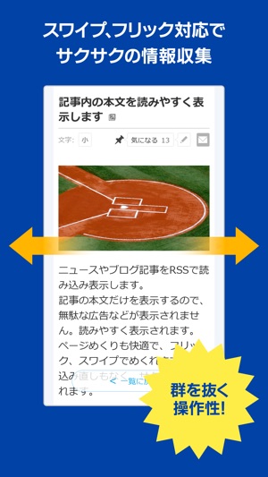 Baseball Freak for 阪神タイガース(圖4)-速報App