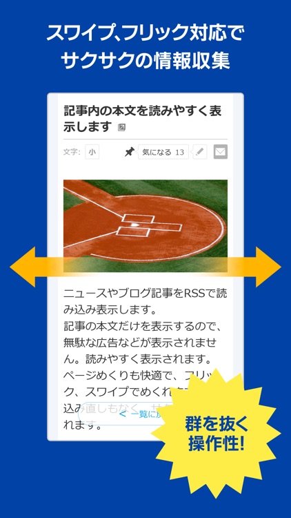 Baseball Freak for 阪神タイガース screenshot-3