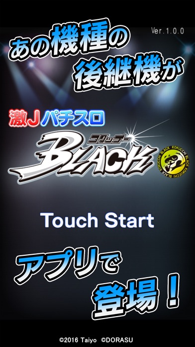 激Jパチスロ コクッチーBLACK screenshot1