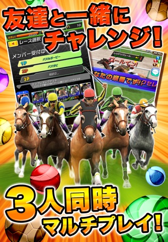 パズルダービー screenshot 3