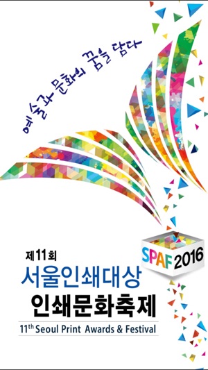 SPAF 2016