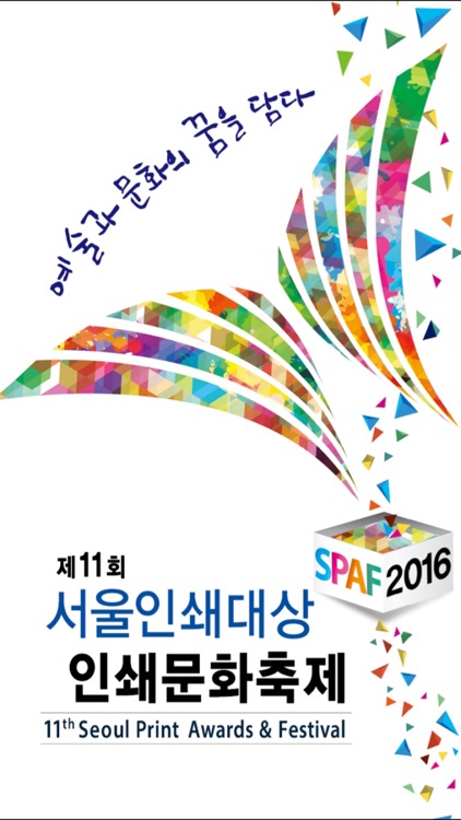 SPAF 2016