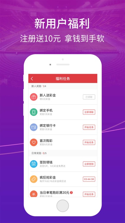 金山彩票 Pro-下载送10元充值送周周加奖