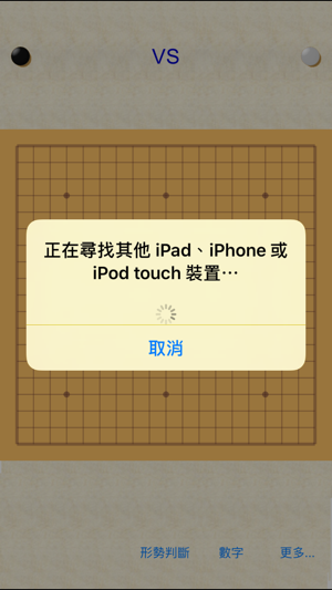 圍棋對弈(圖4)-速報App