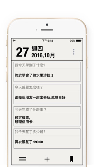 一日一記 Daily Grid Journal + 問答日記本, 記錄日常生活(圖1)-速報App