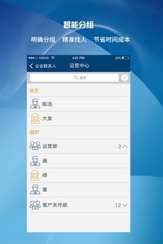 优音电话 screenshot 3