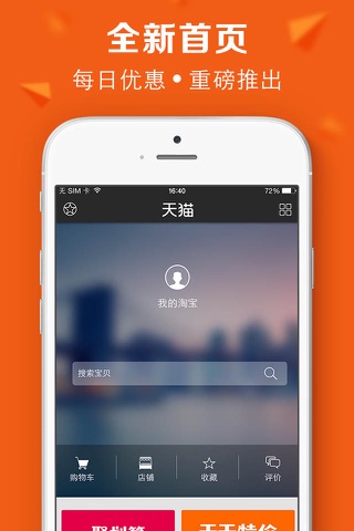 优购-视频网购大全购物指南 screenshot 3