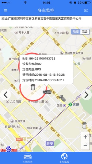 GPS(New)(圖2)-速報App