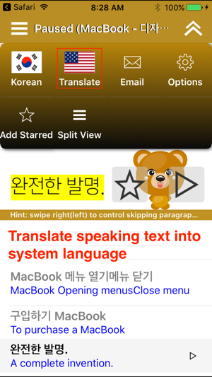 SpeakKorean 2 FREE (4 Korean Text-to-Speech)(圖3)-速報App