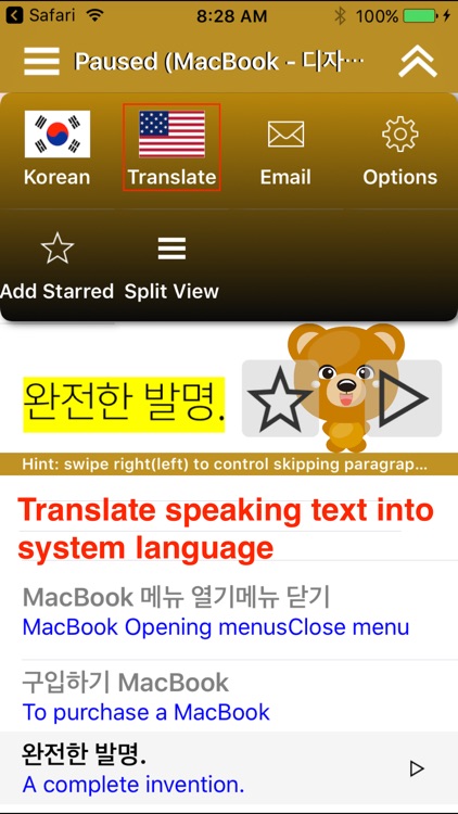 SpeakKorean 2 FREE (4 Korean Text-to-Speech)