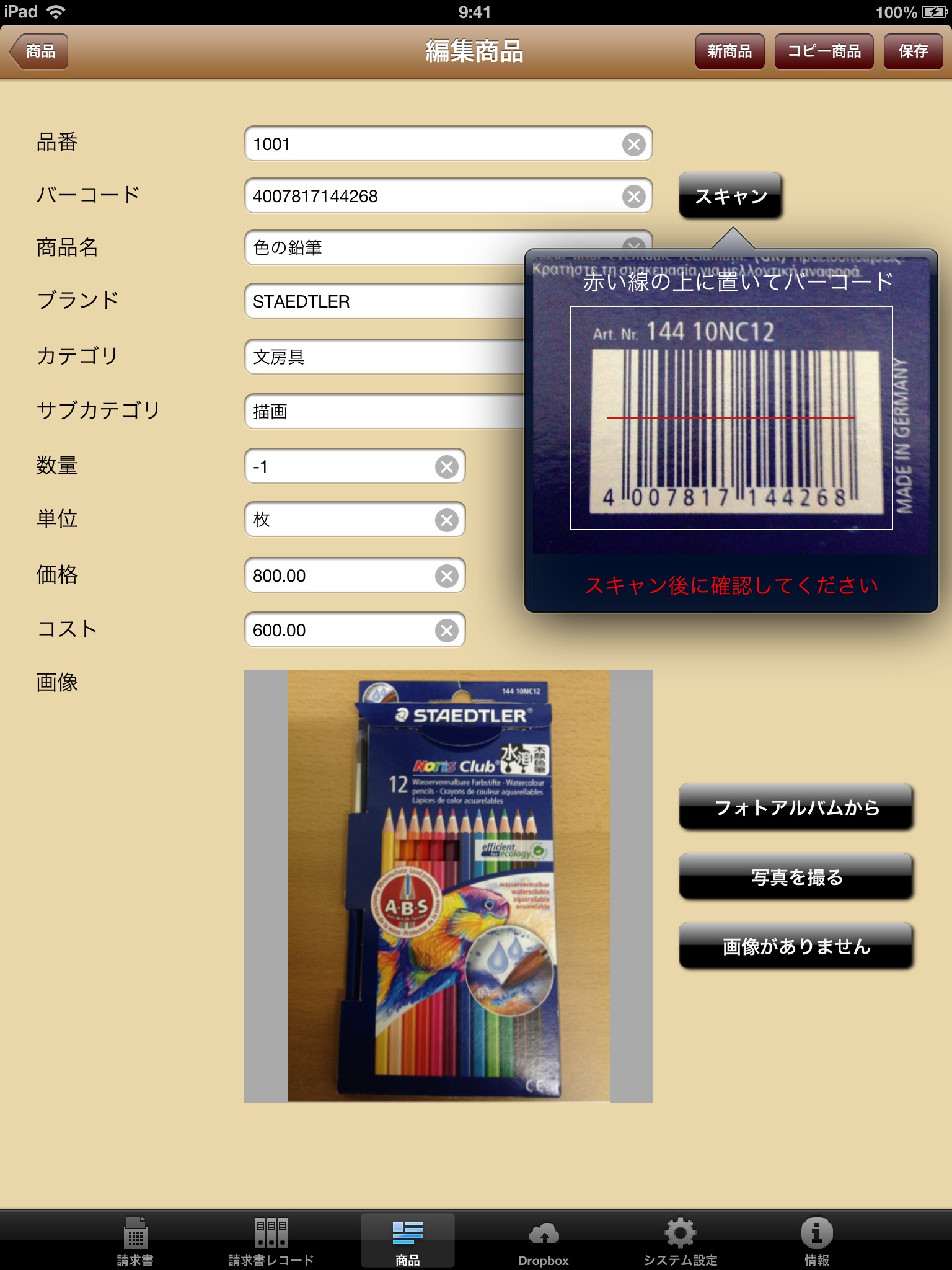 Barcode Invoices screenshot 4