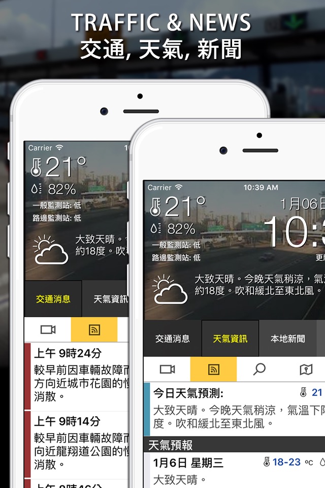 香港交通易 Lite screenshot 2
