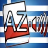Audiodict Ελληνικά Πολωνικά Λεξικό Ήχου
