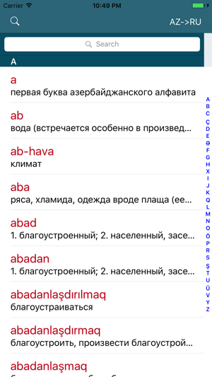 Rusiya <> Azərbaycan Lüğət(圖1)-速報App