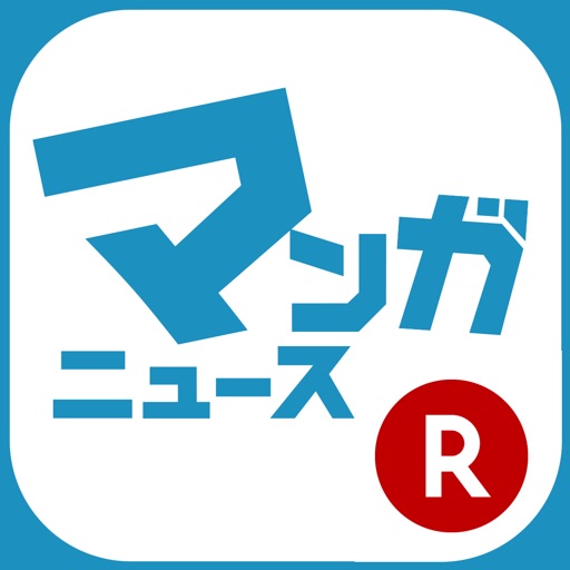 楽天マンガニュース By Rakuten Inc