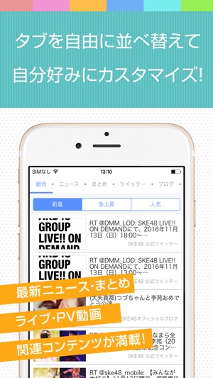 SKEまとめ for SKE48(圖3)-速報App