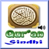 Quran in Sindhi language - (Audio)