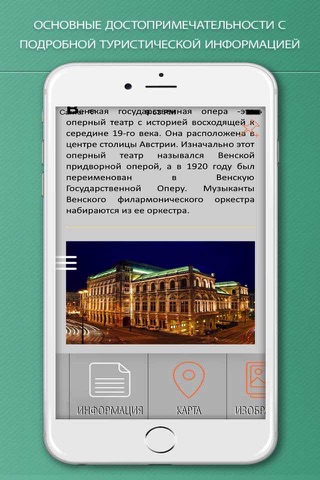 Vienna Travel Guide . screenshot 3