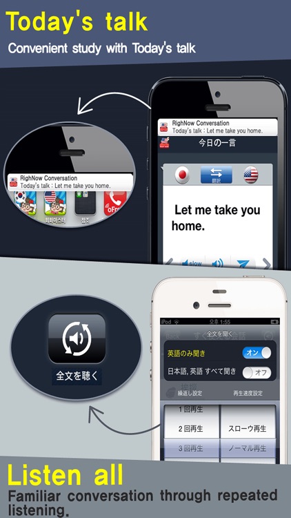 RightNow English Conversation screenshot-4