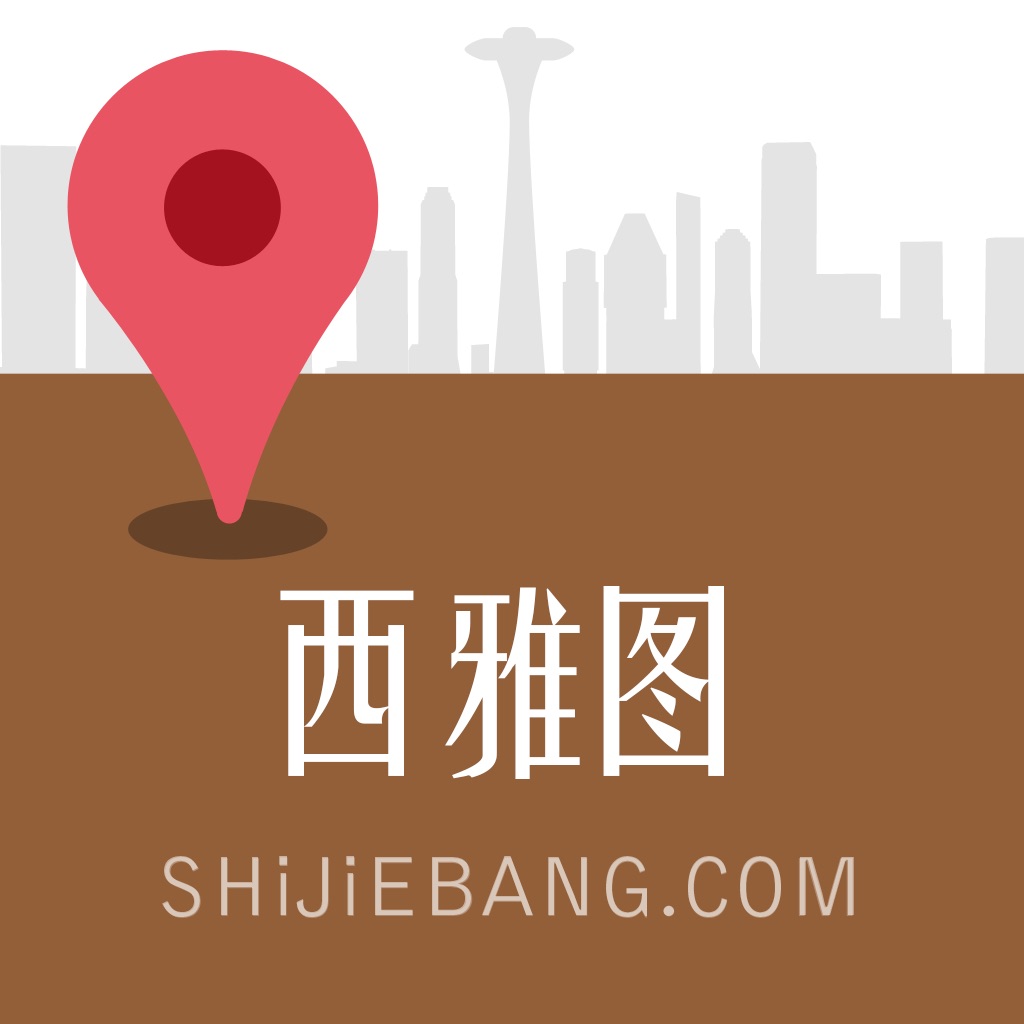 西雅图离线地图(美国西雅图离线地图、旅游景点信息、GPS定位导航)