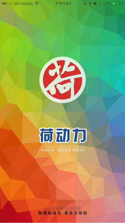 荷动力
